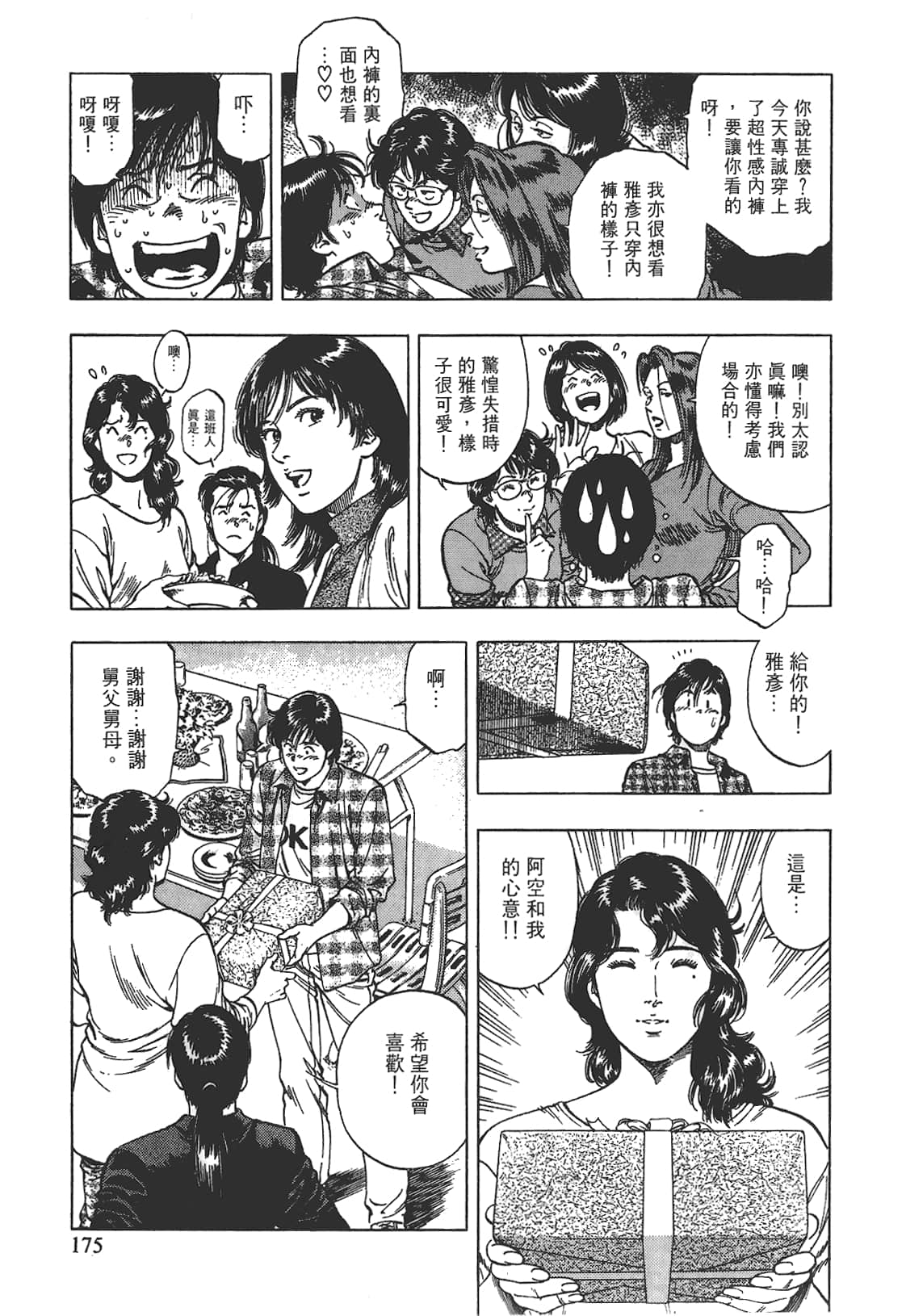 Page 176