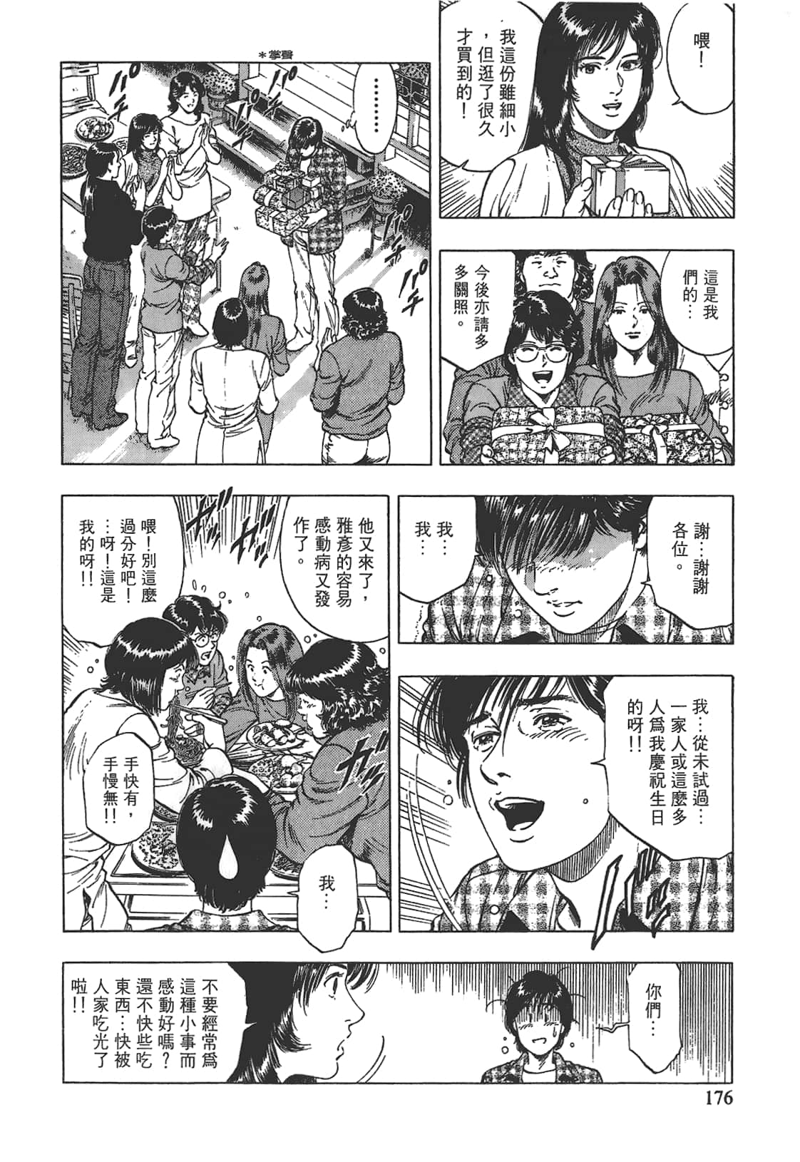 Page 177