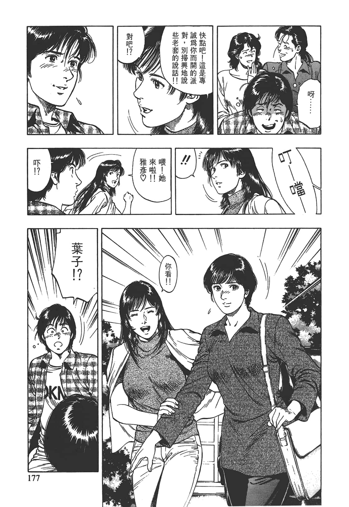 Page 178