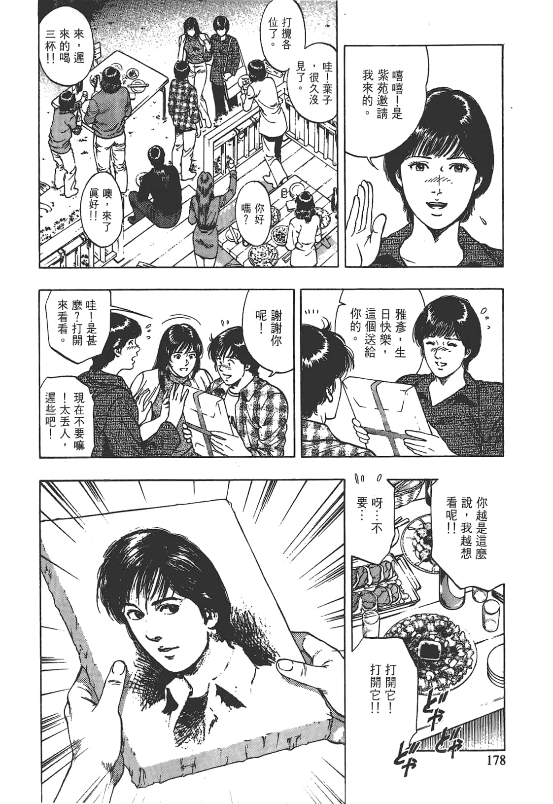 Page 179
