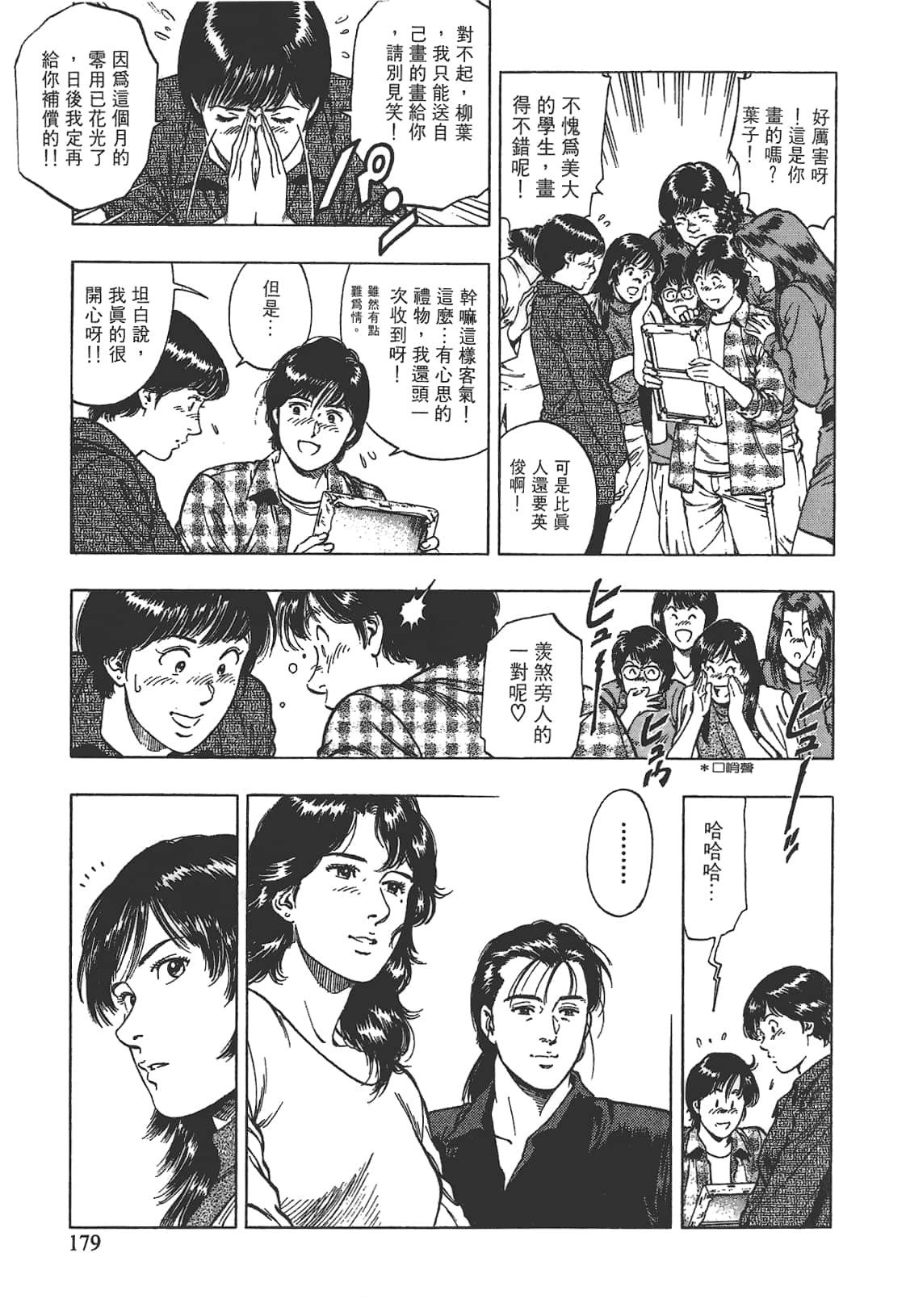 Page 180