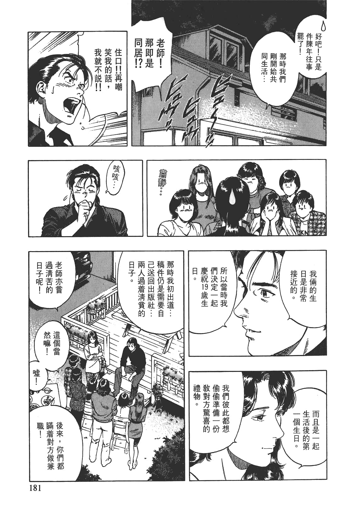 Page 182