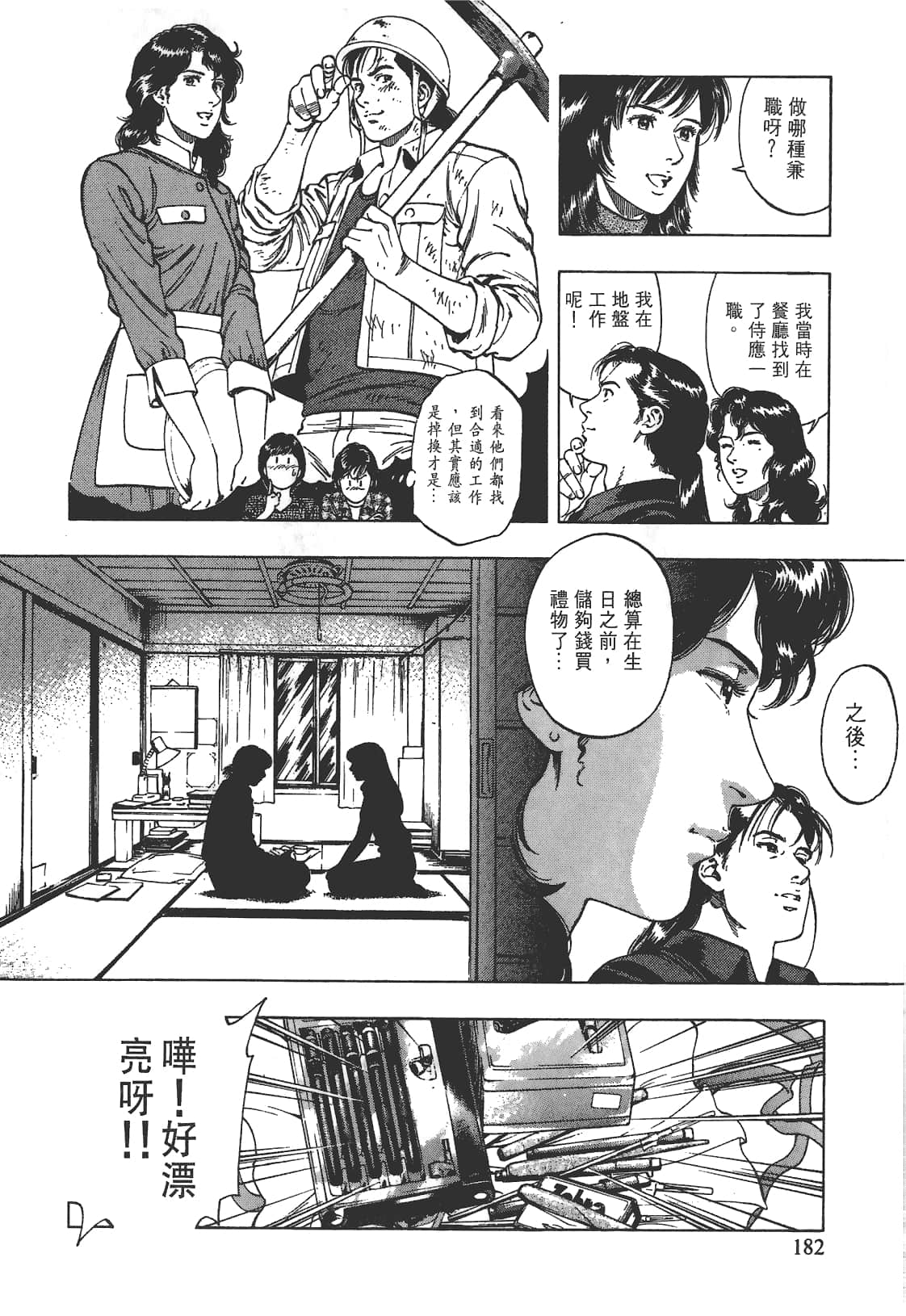 Page 183