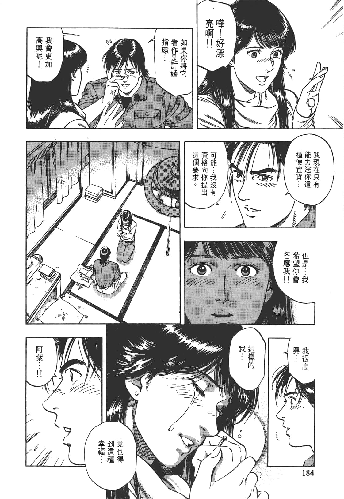 Page 185