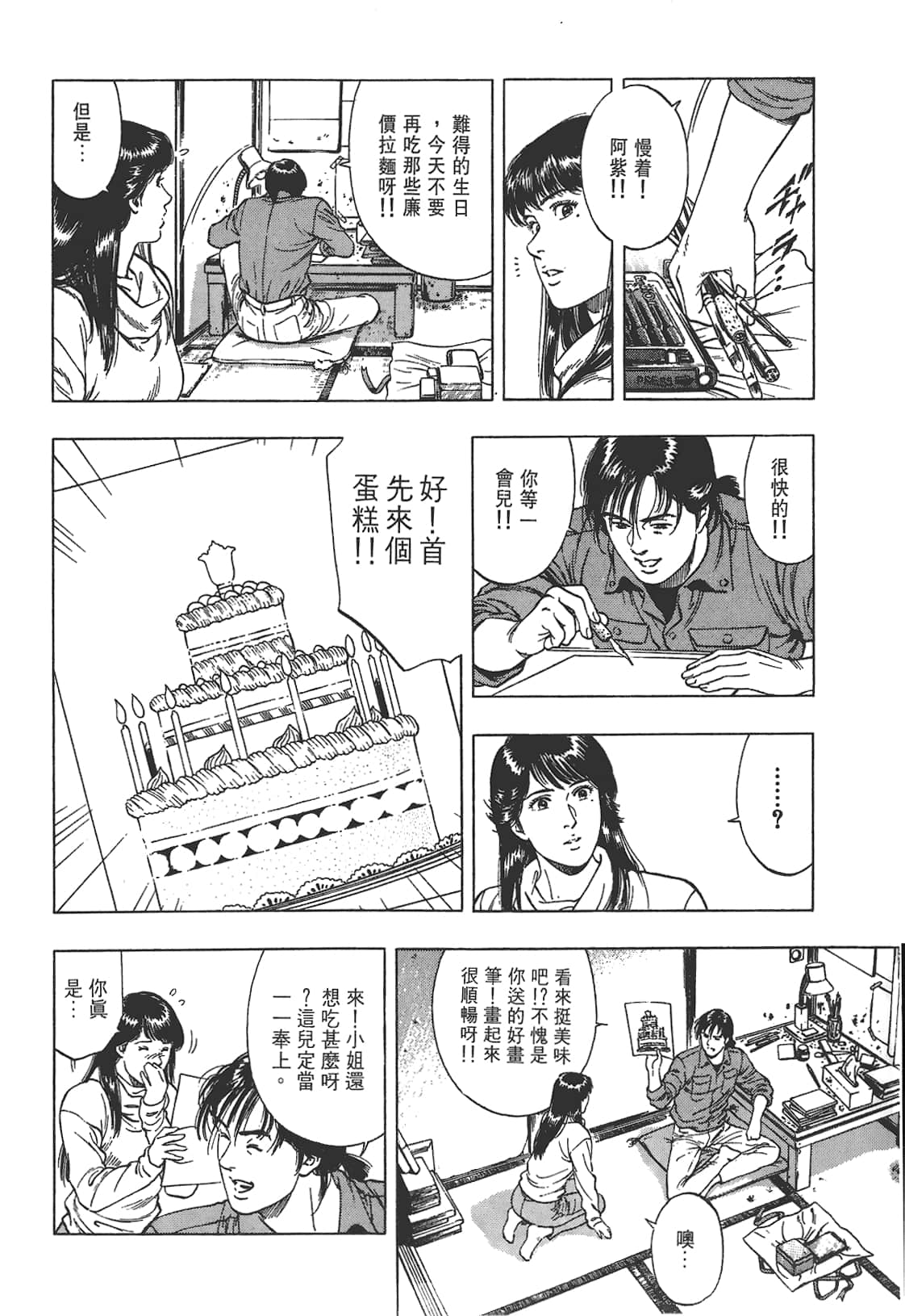 Page 187