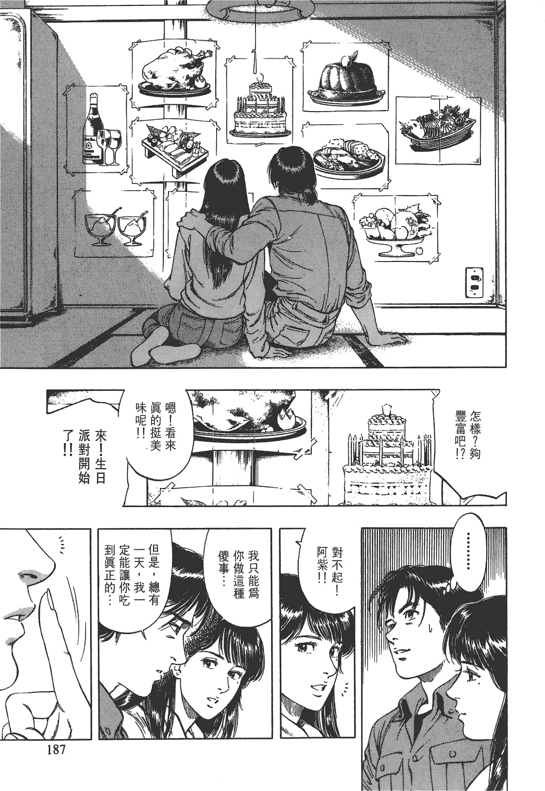 Page 188