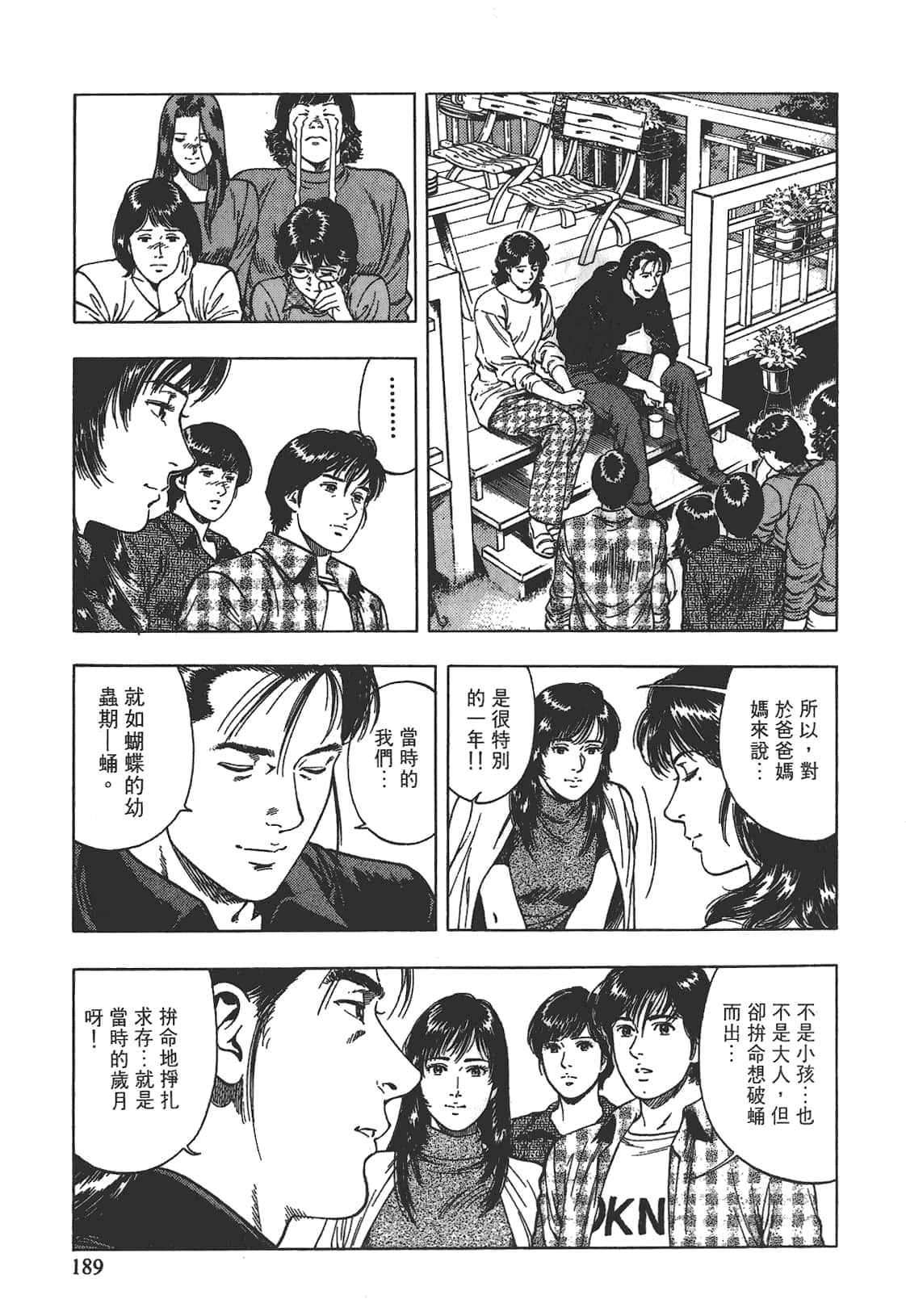 Page 190
