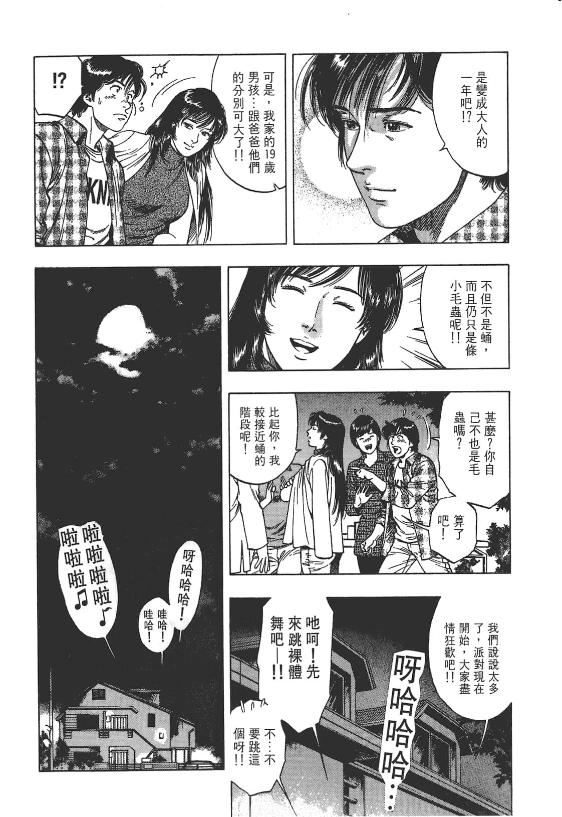 Page 191