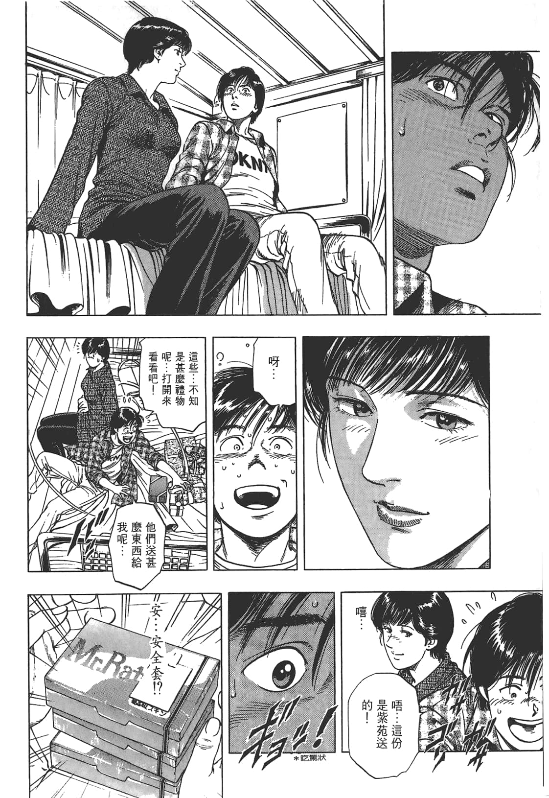 Page 193