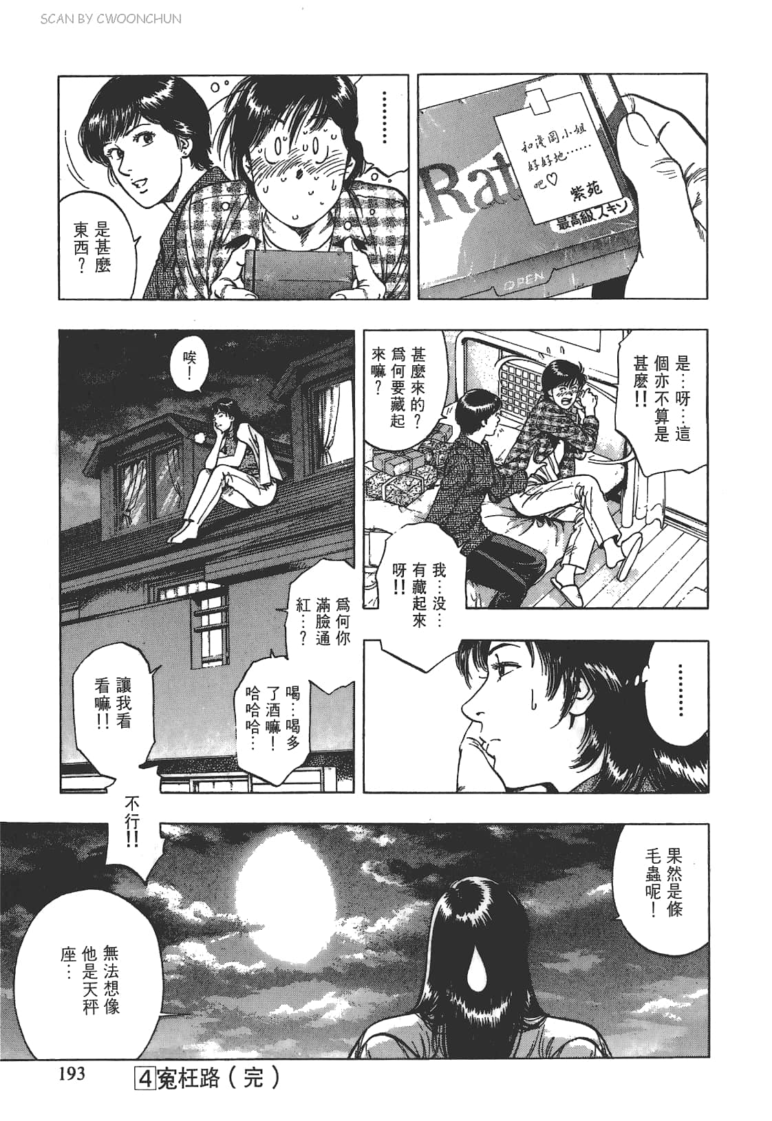 Page 194