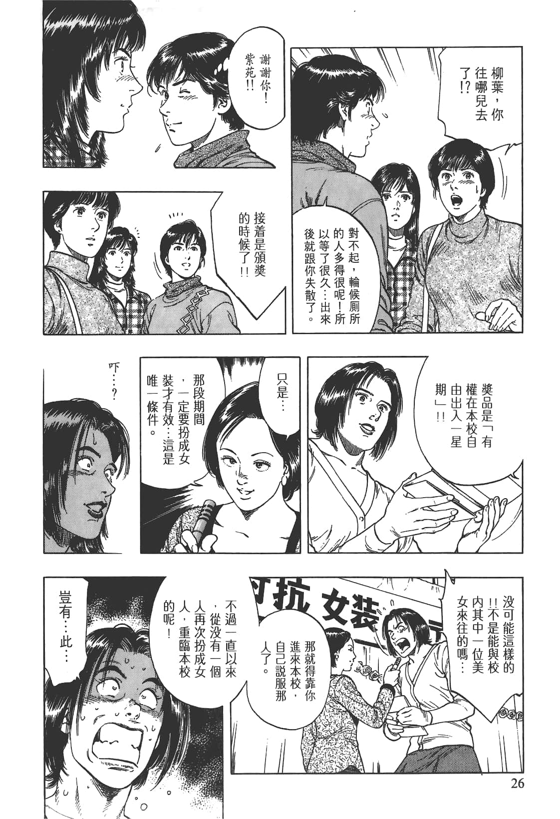 Page 27