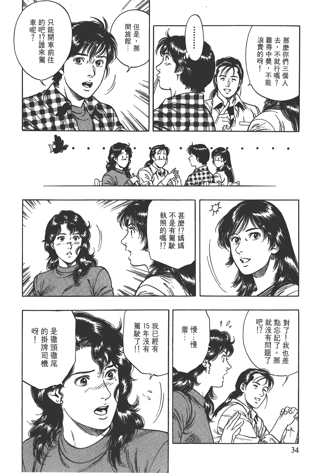 Page 35