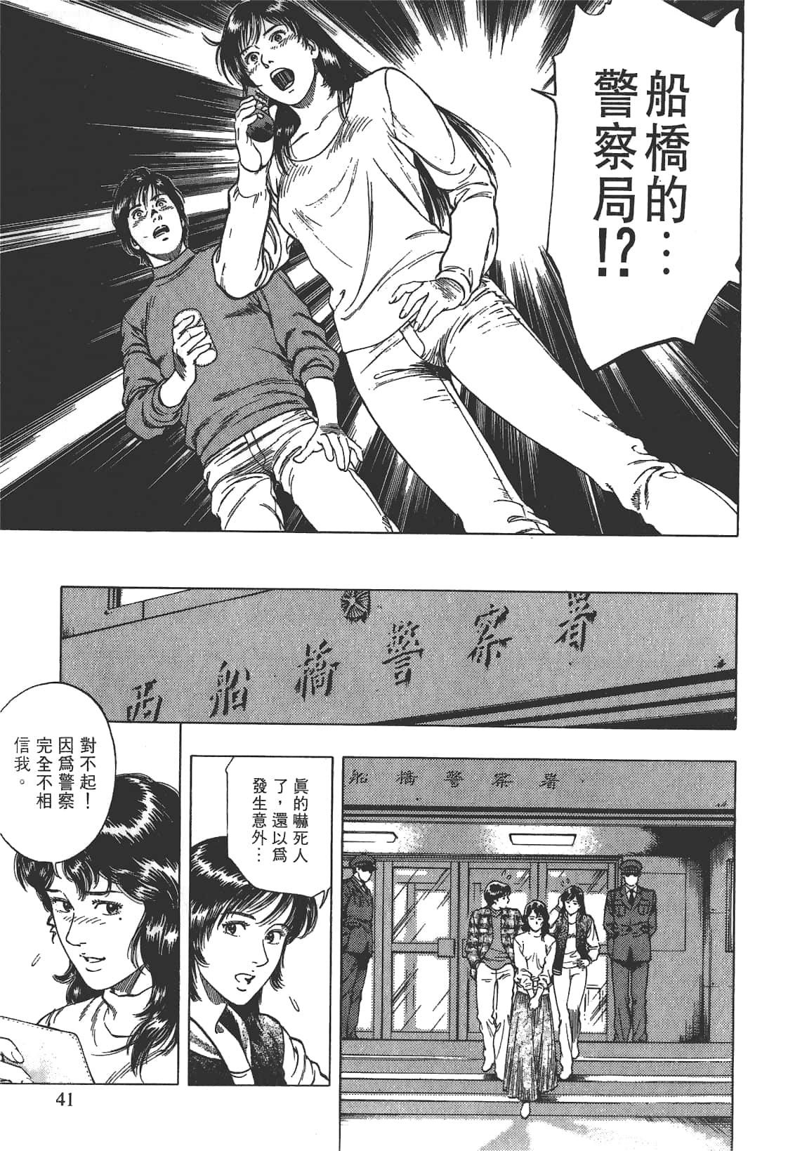 Page 42