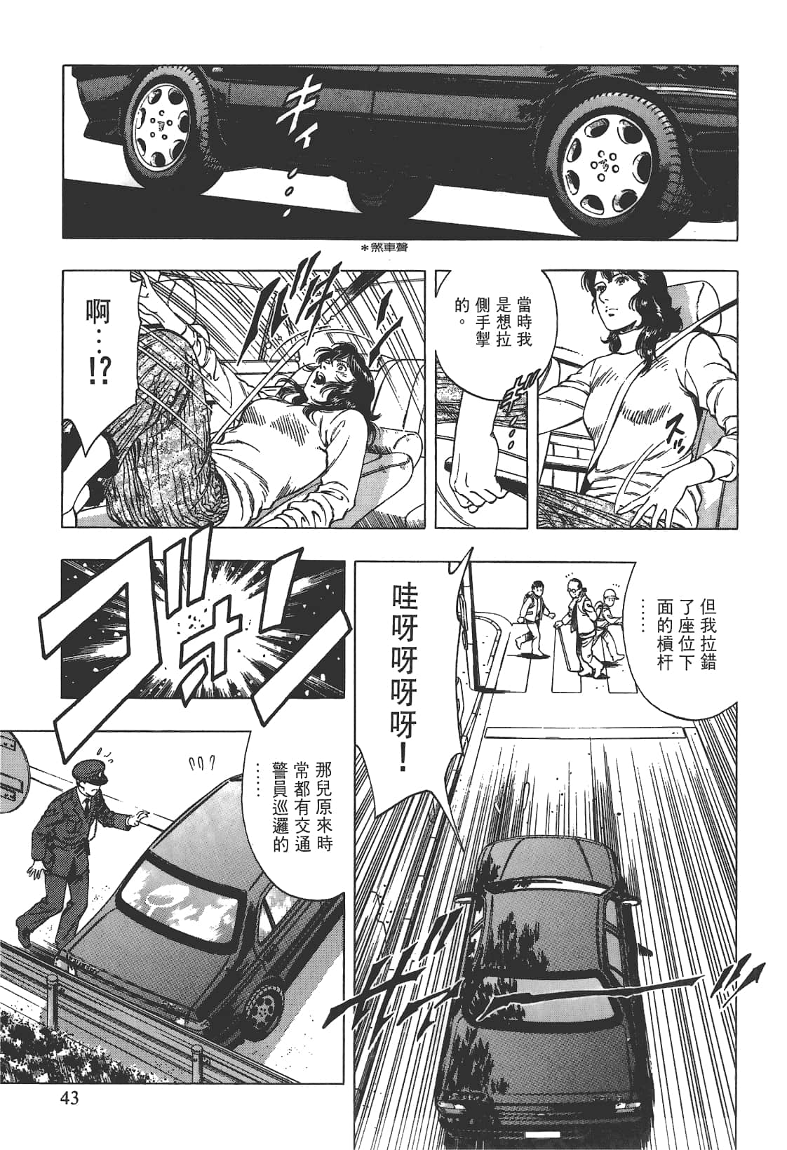Page 44