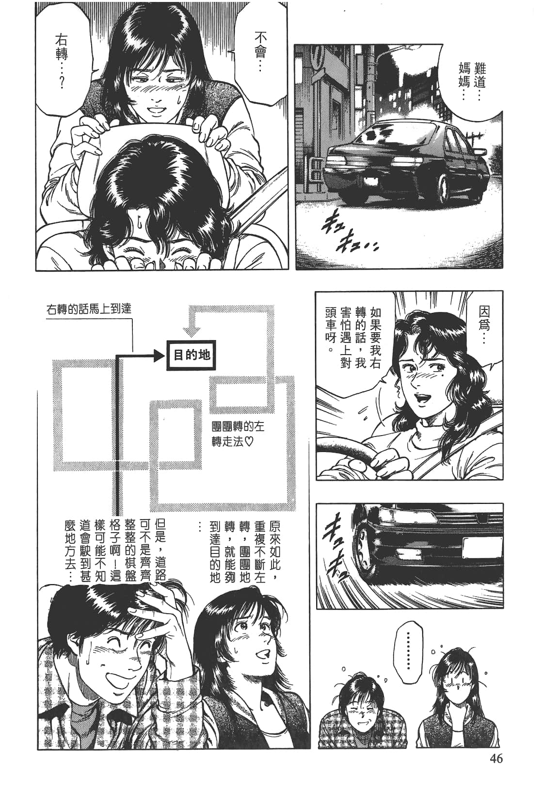 Page 47