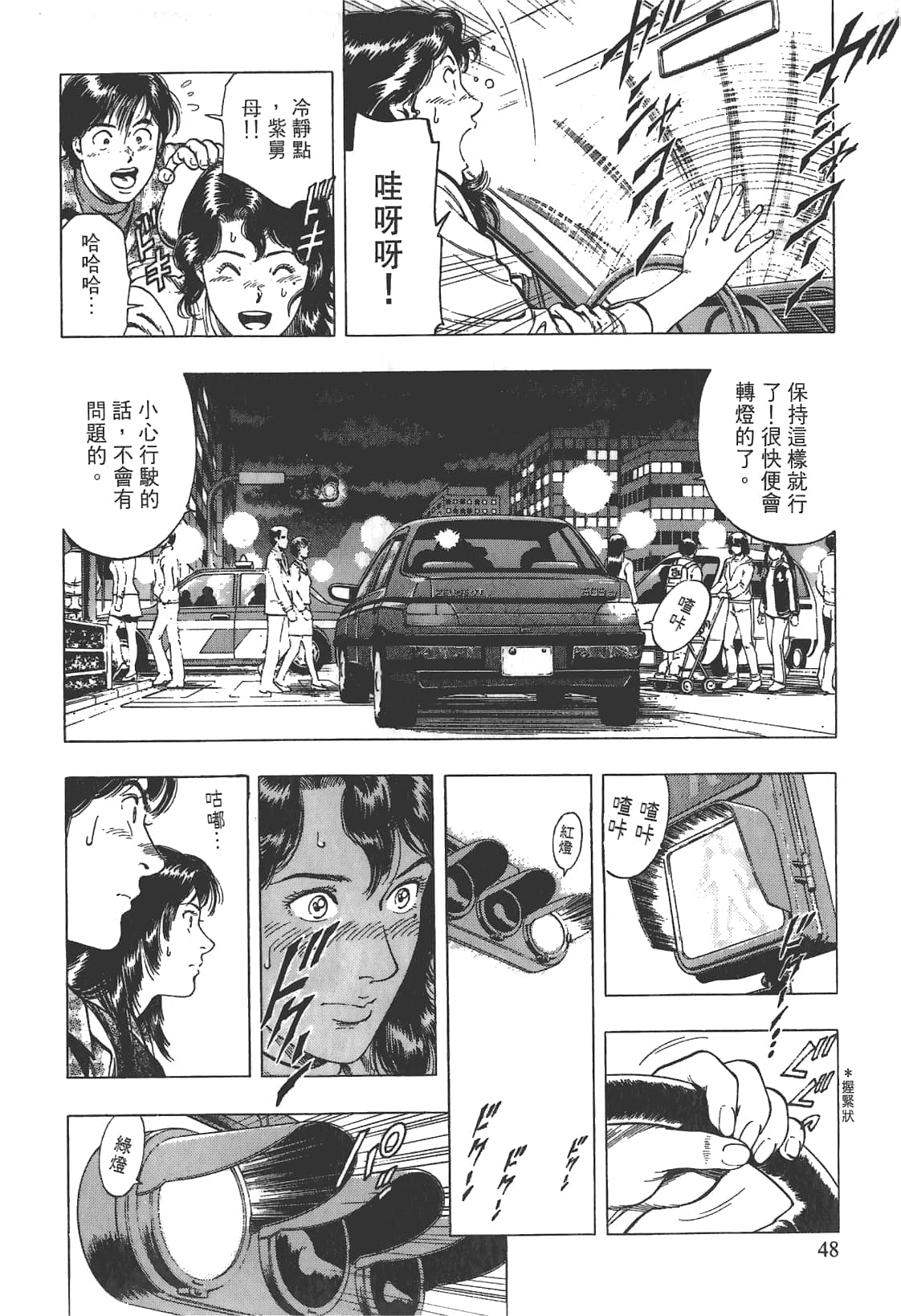 Page 49