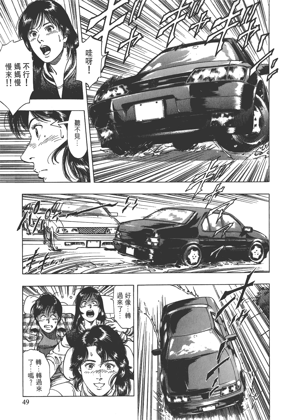 Page 50
