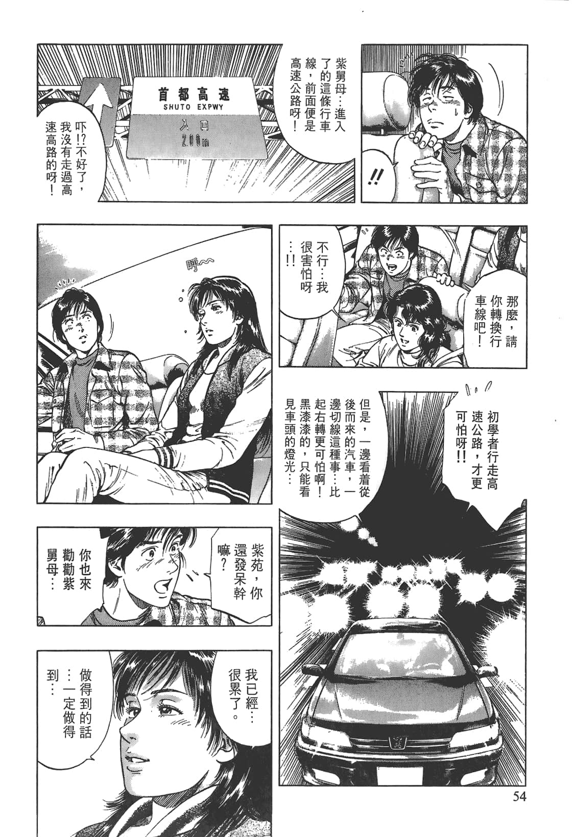 Page 55