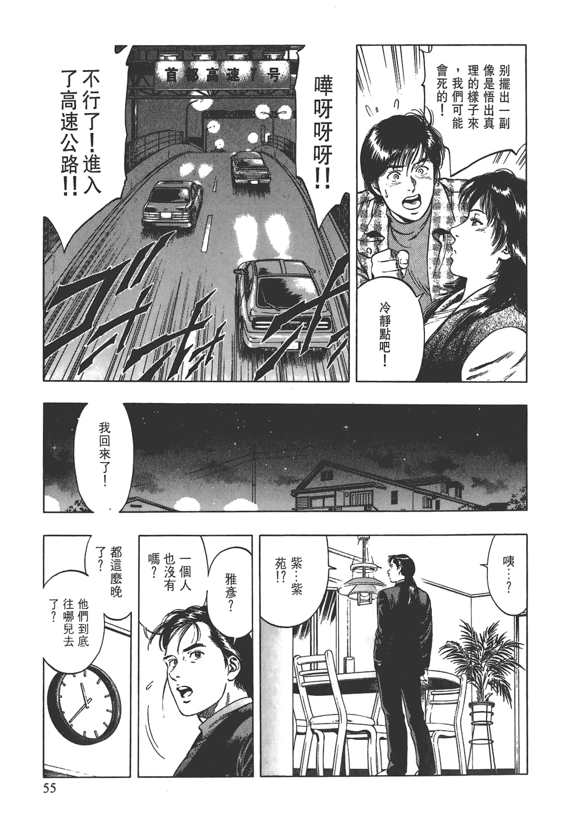 Page 56