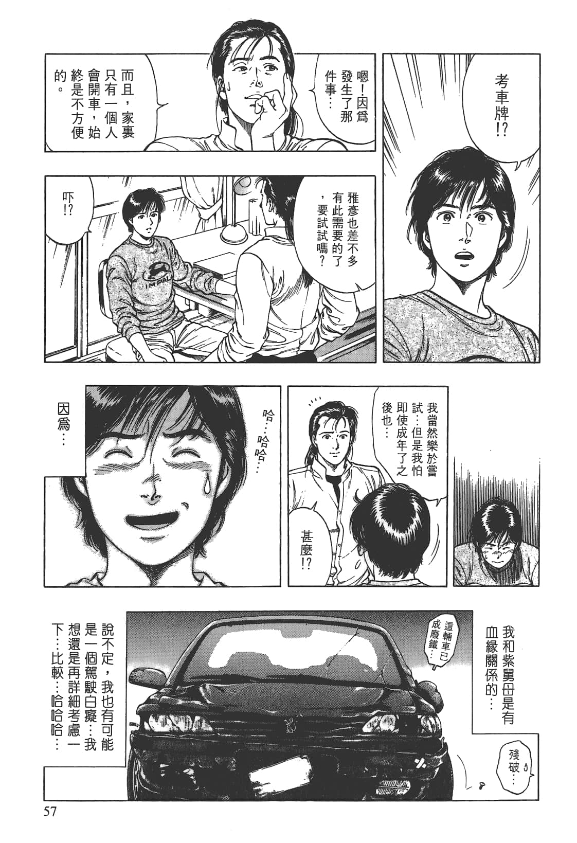 Page 58