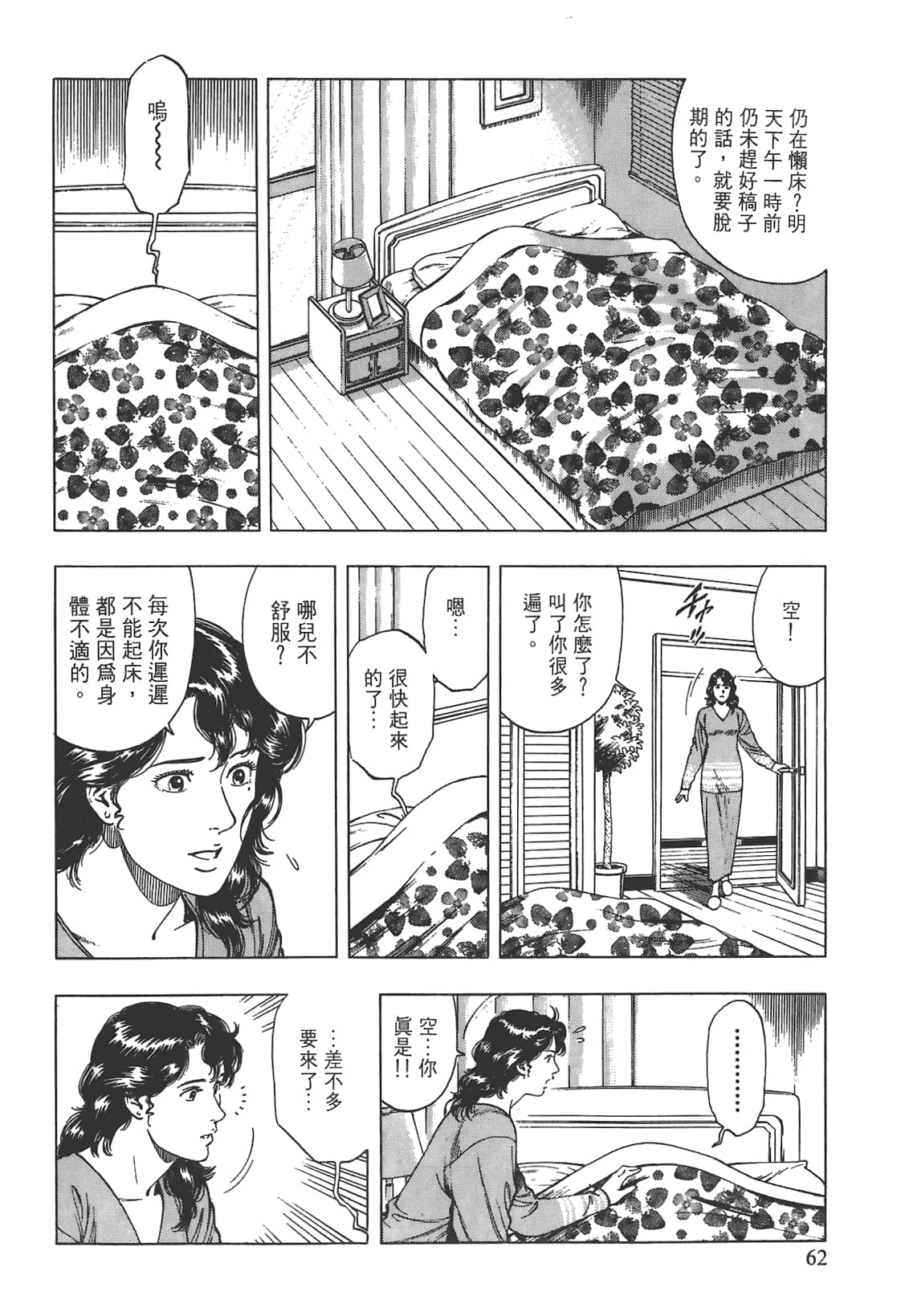 Page 63