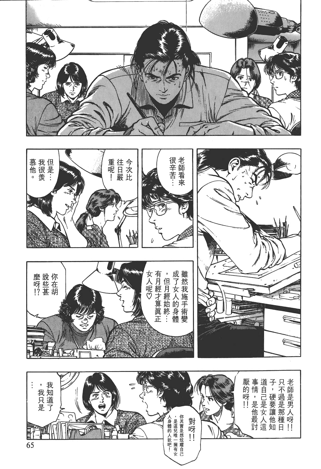 Page 66
