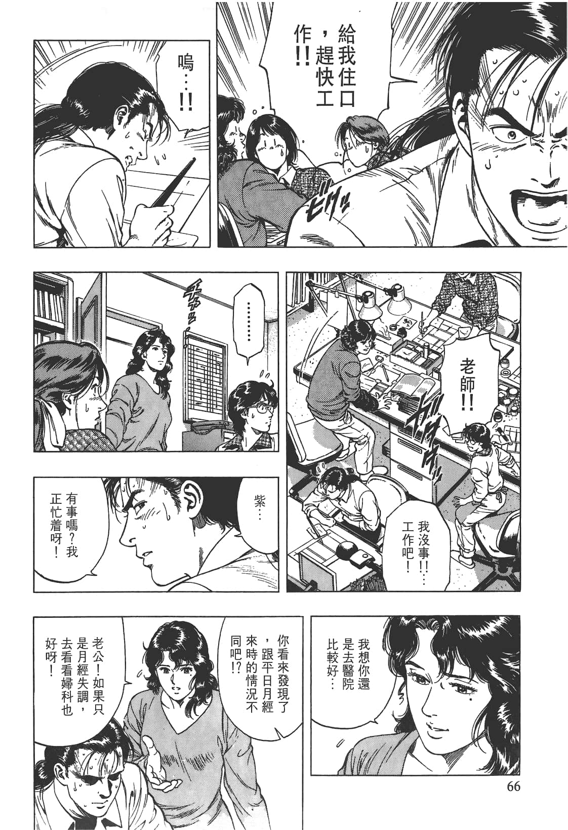 Page 67