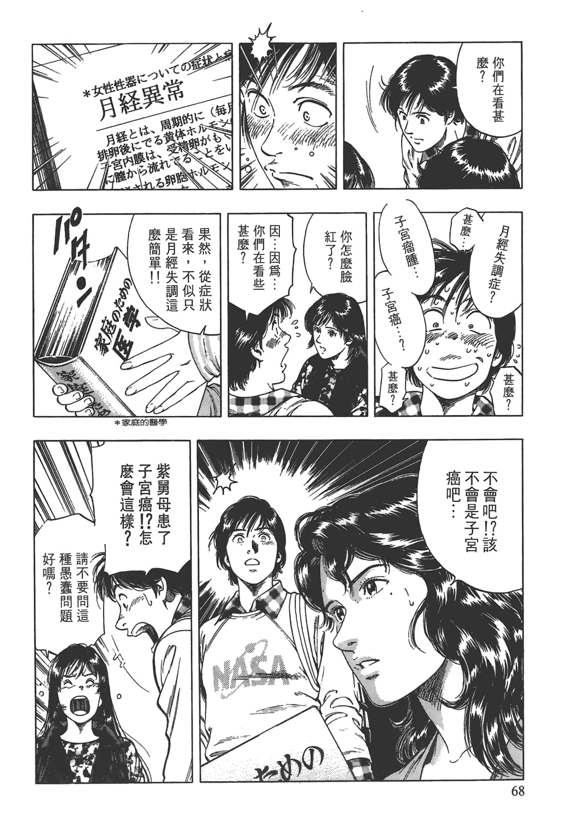Page 69