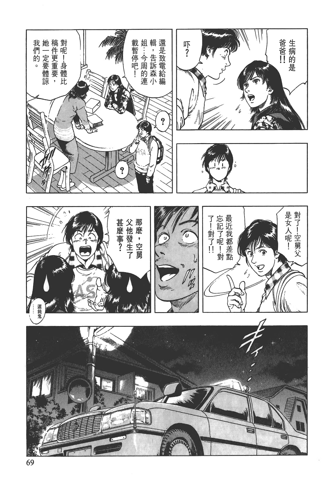 Page 70