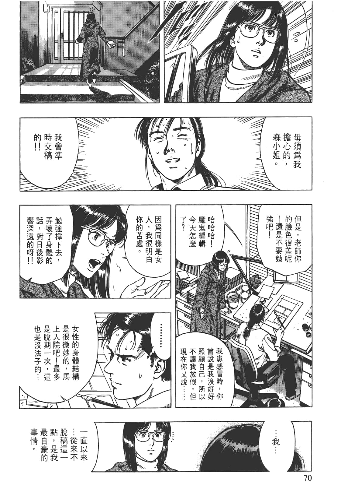 Page 71