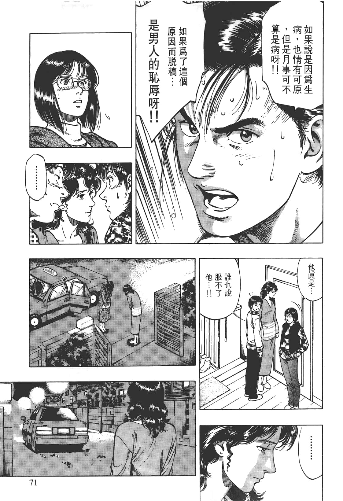 Page 72