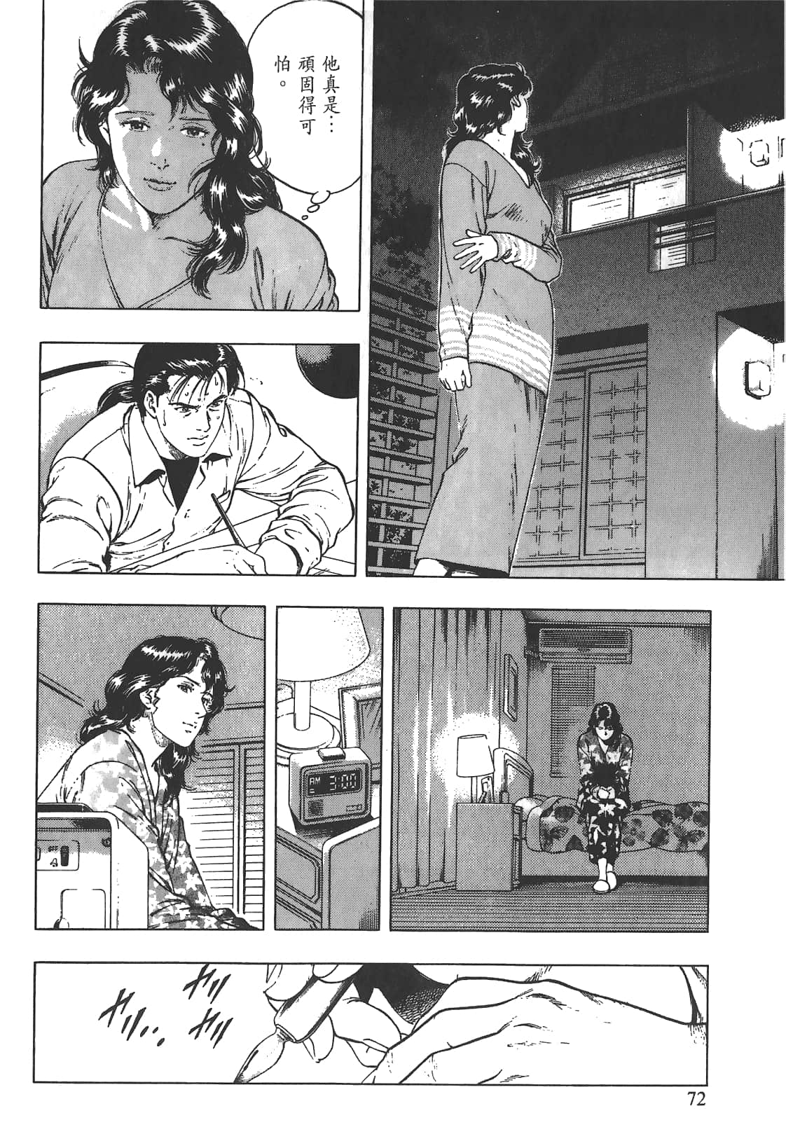 Page 73