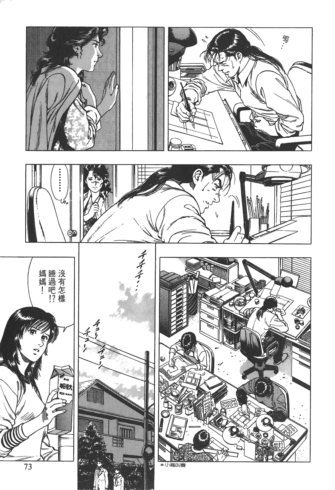 Page 74