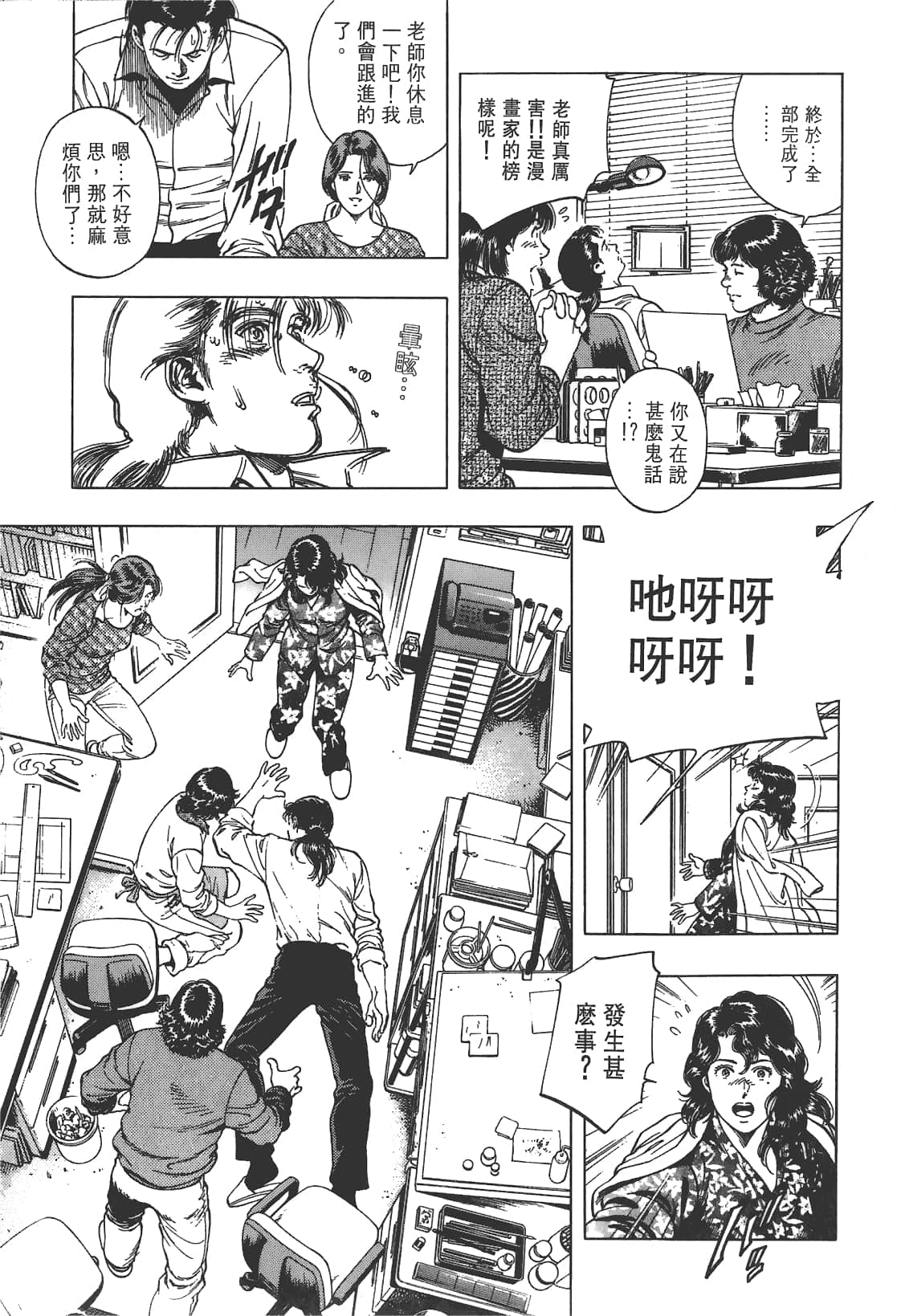 Page 76