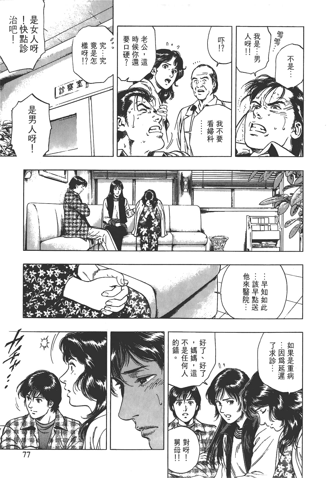 Page 78