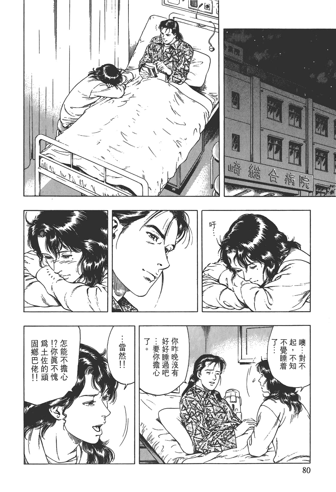Page 81