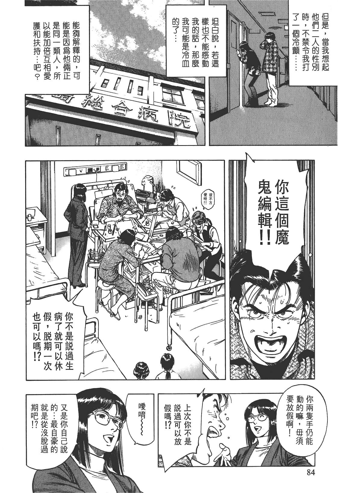 Page 85