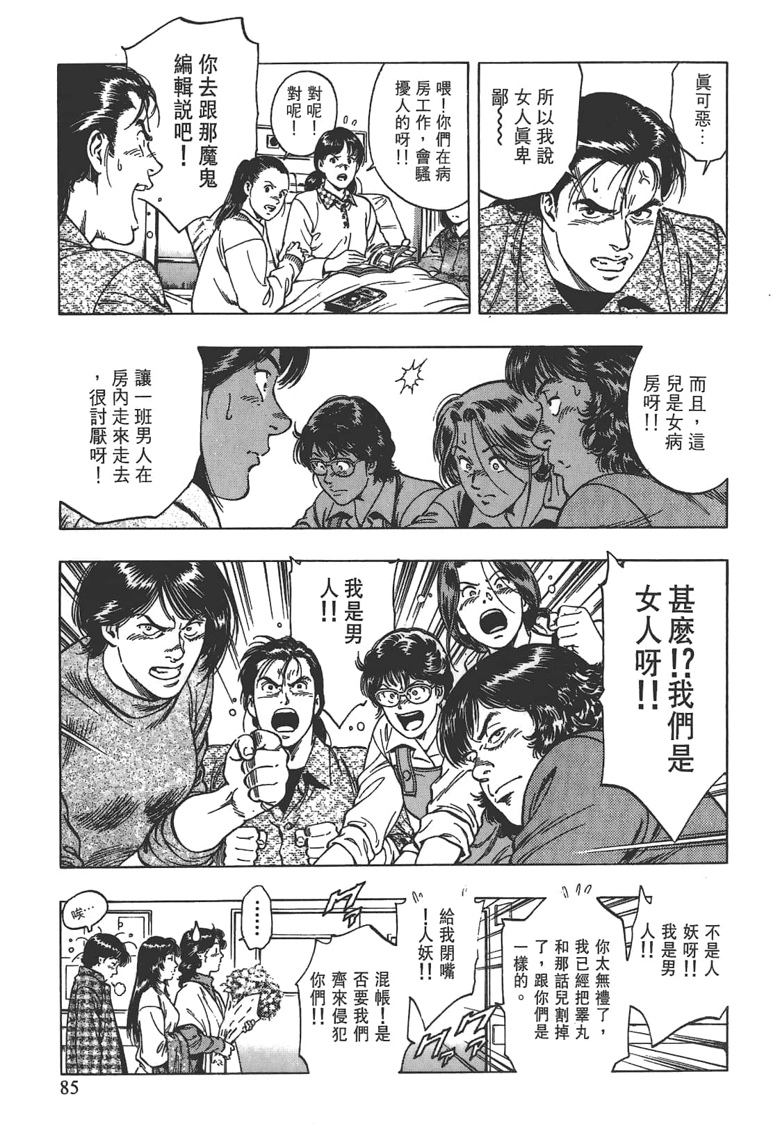 Page 86
