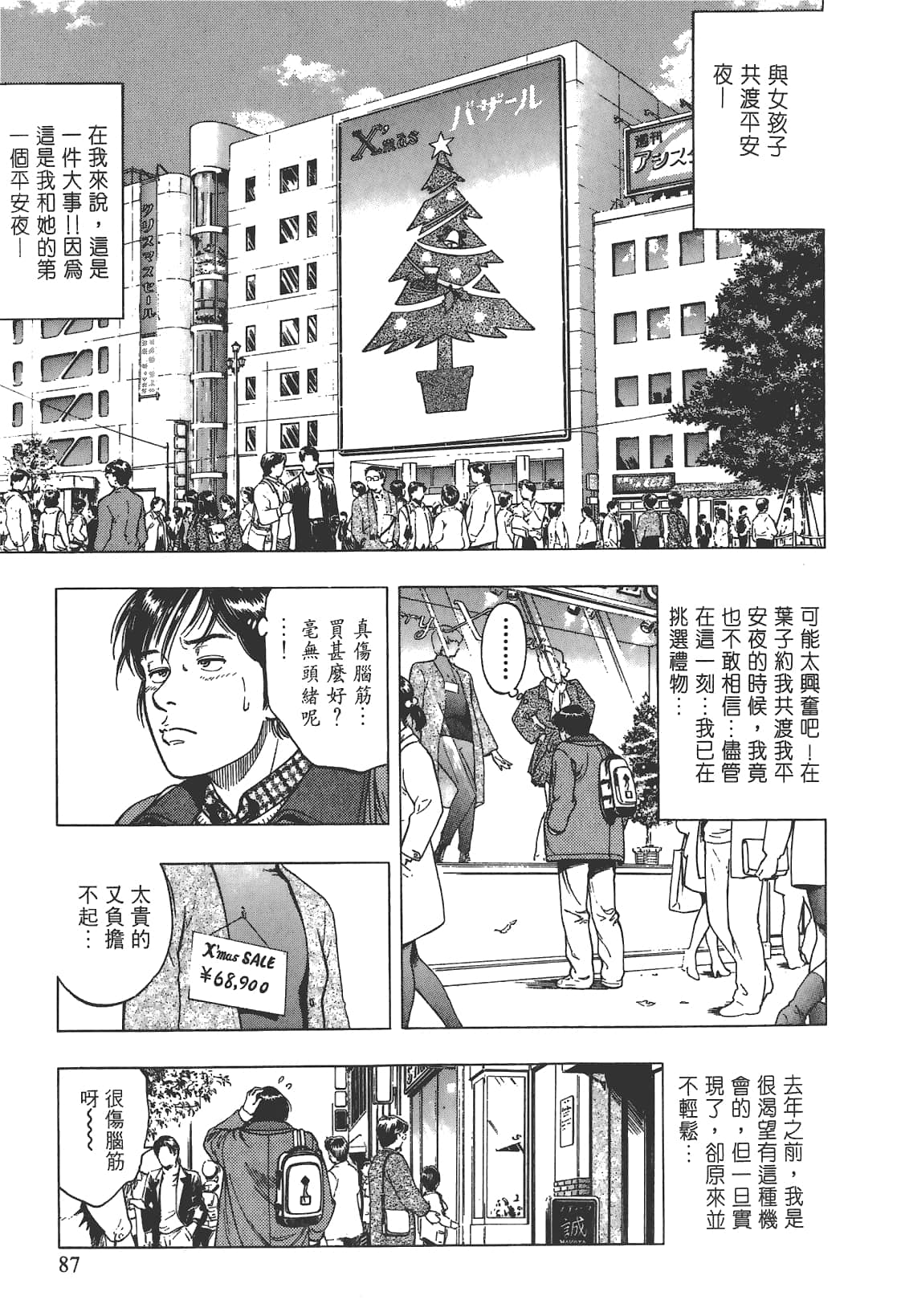 Page 88