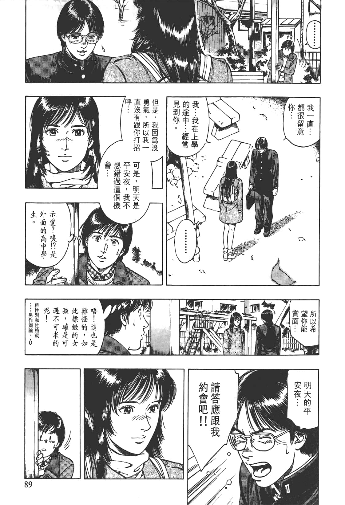 Page 90