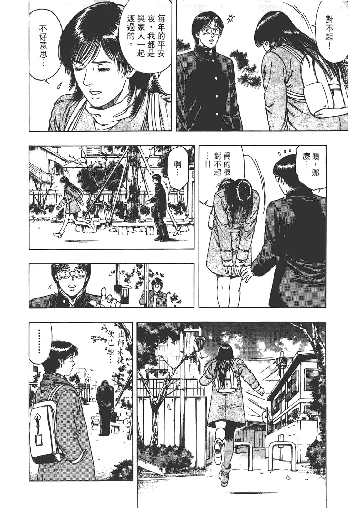 Page 91