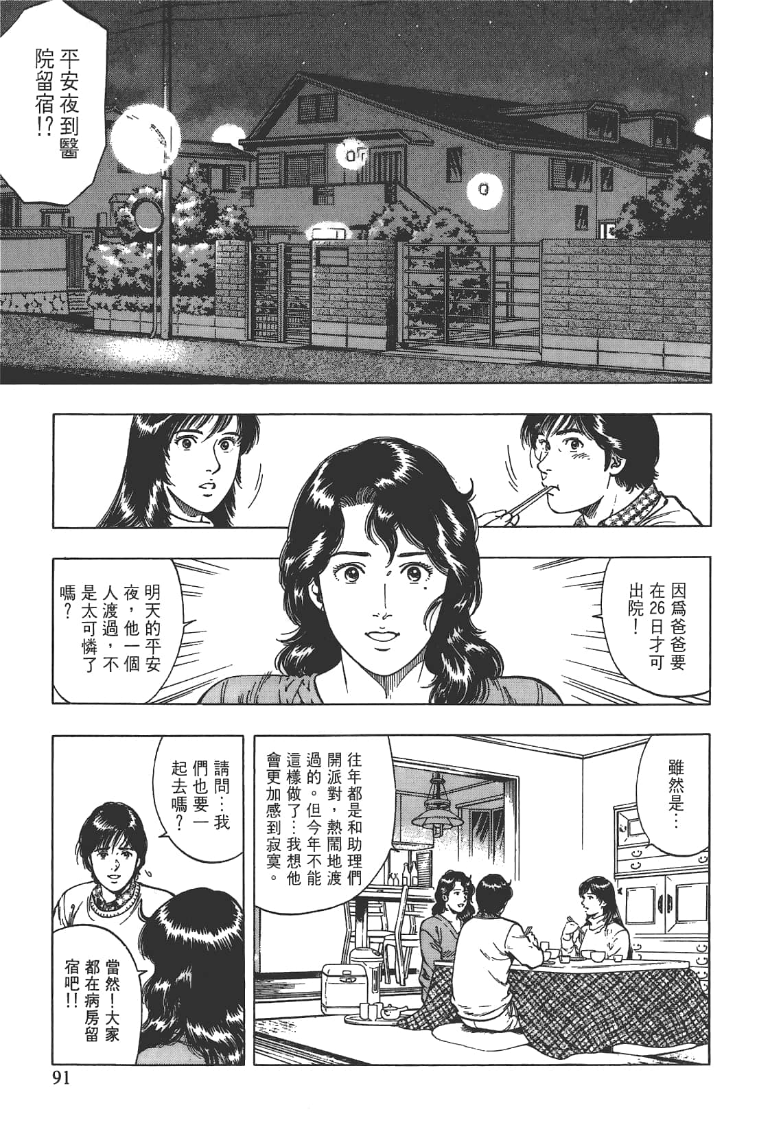 Page 92