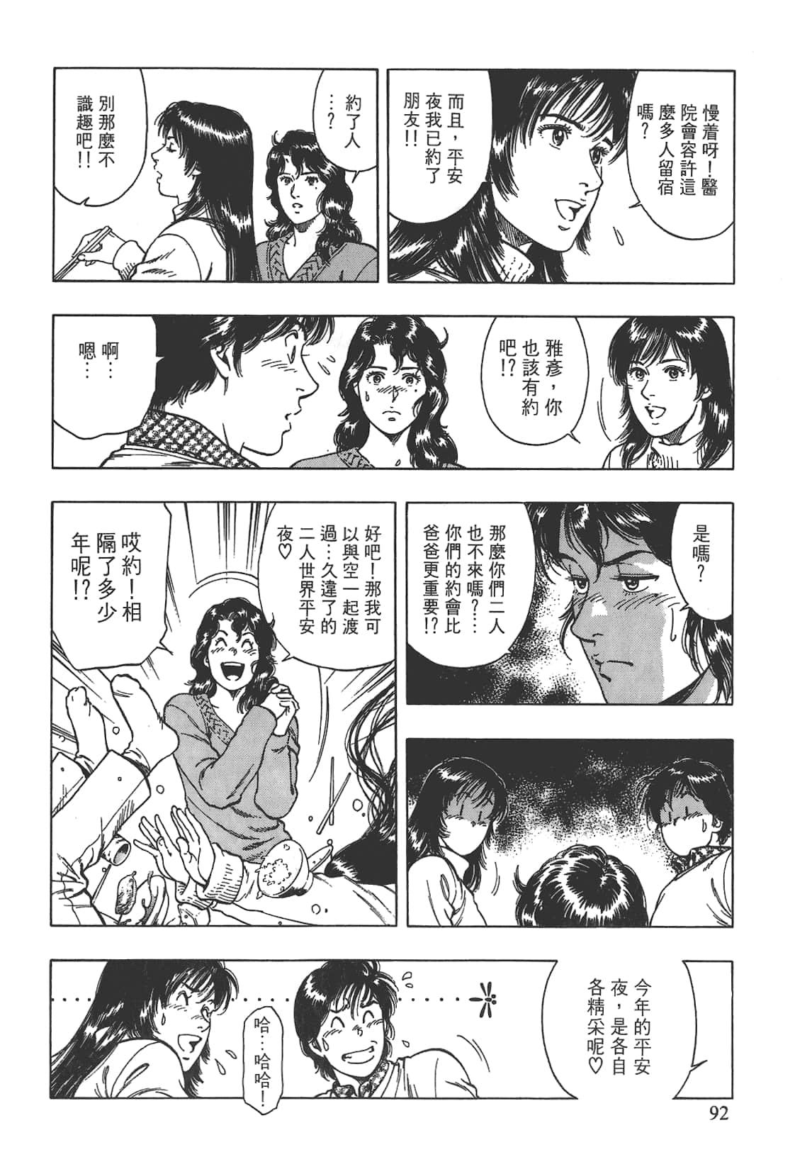 Page 93