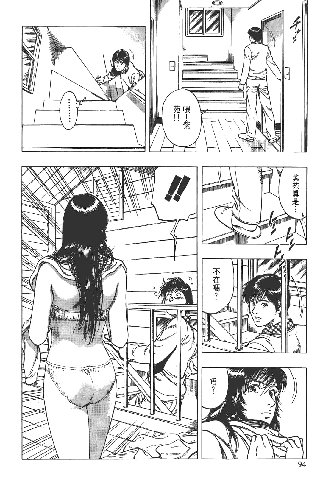 Page 95