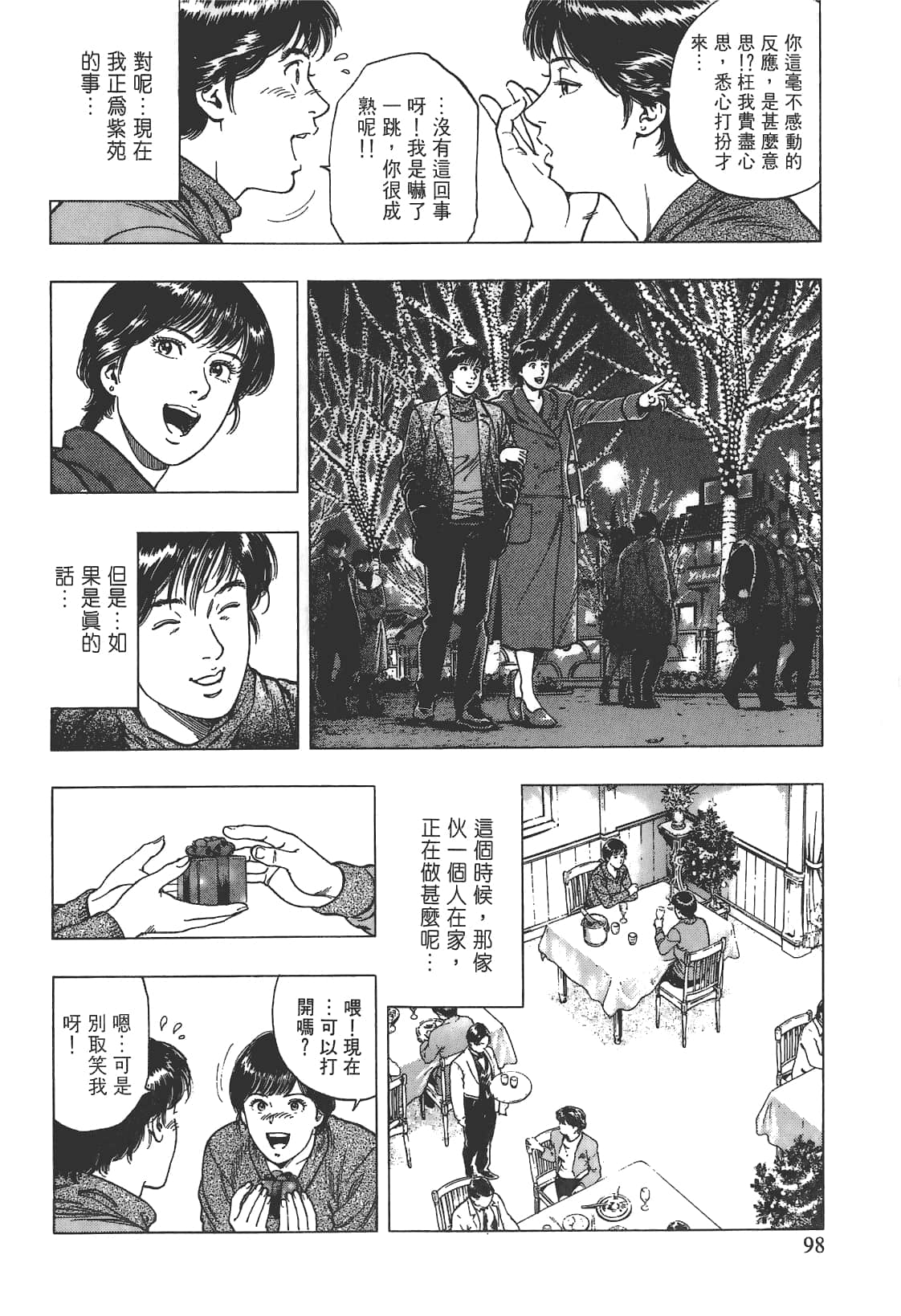 Page 99