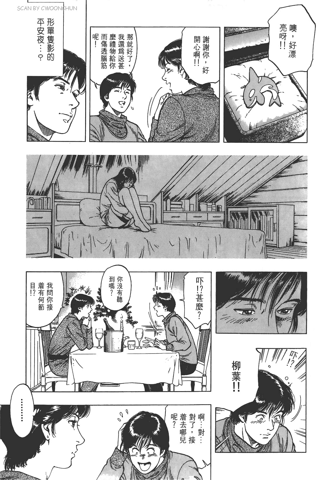 Page 100