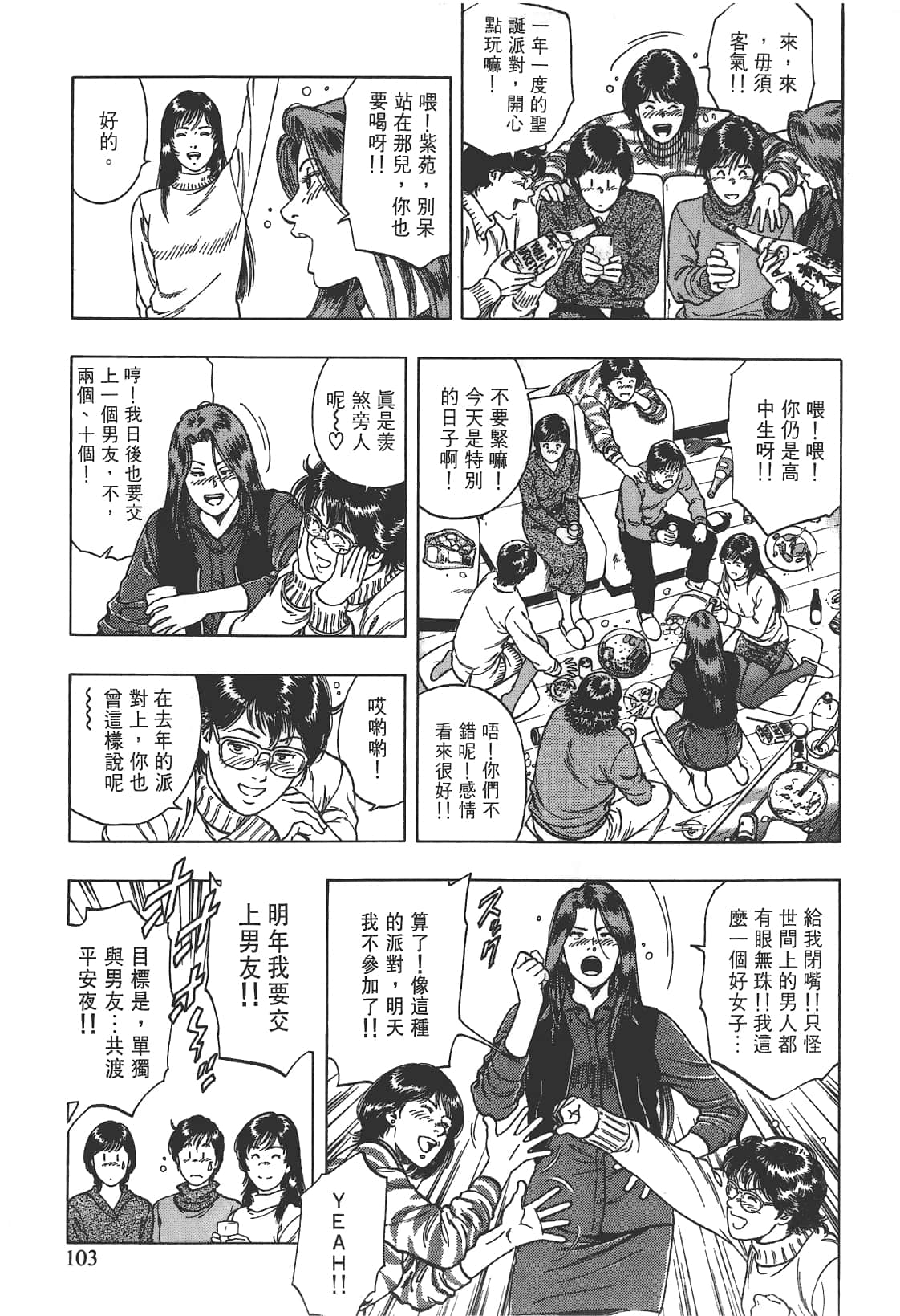 Page 104