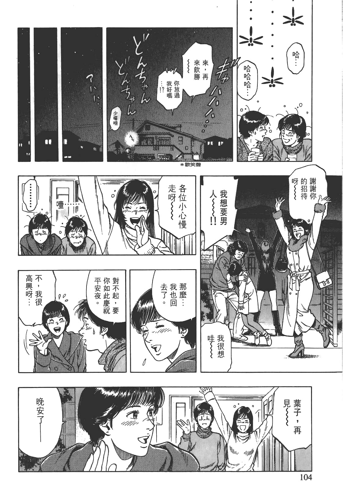 Page 105