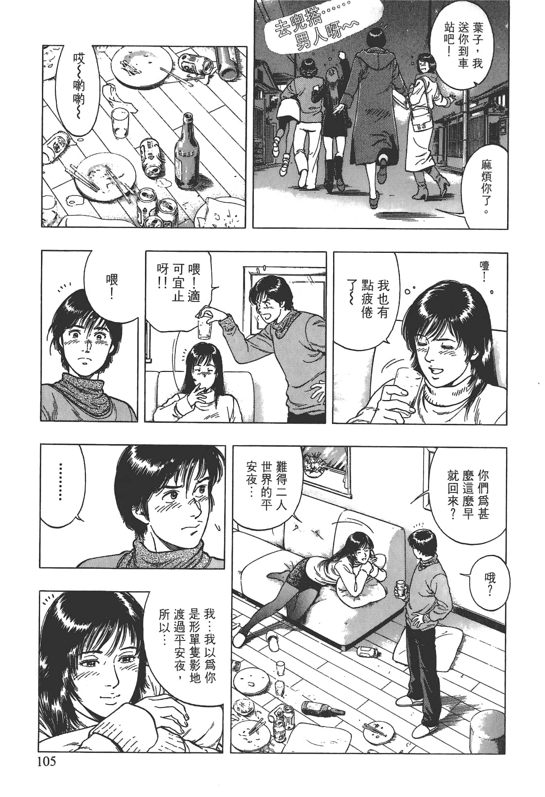 Page 106