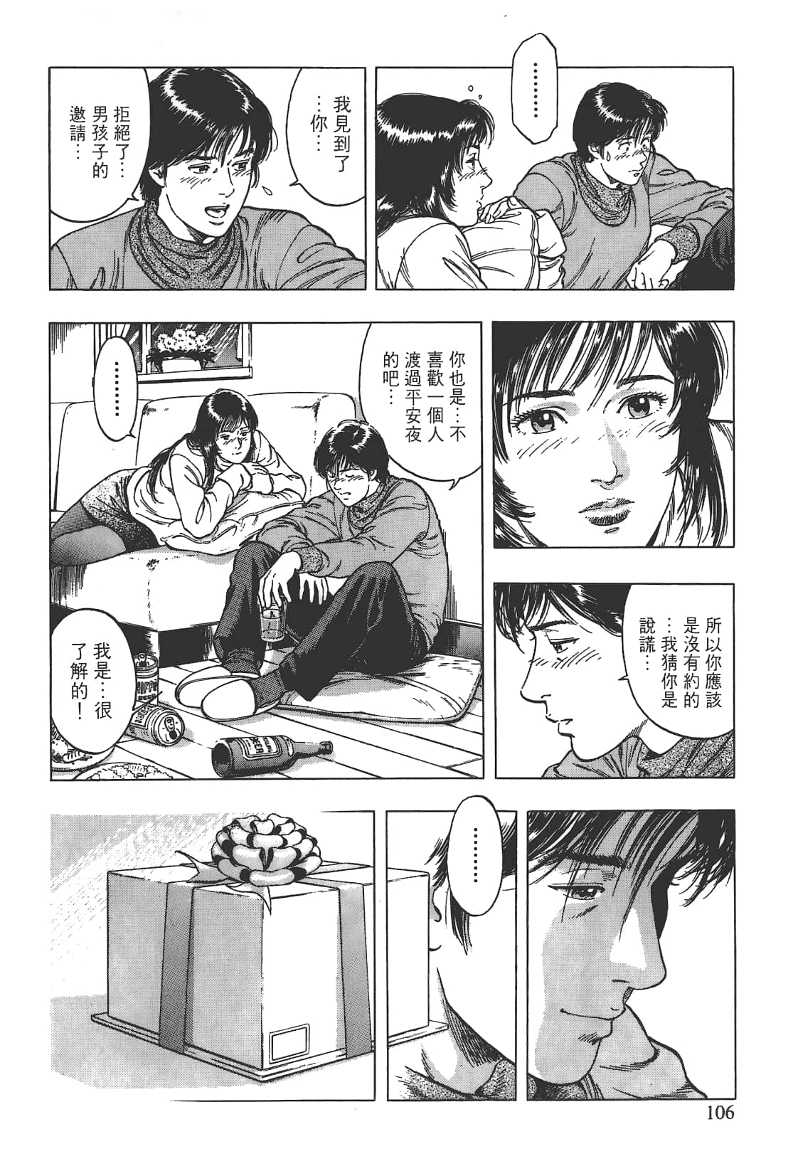 Page 107